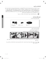 Preview for 90 page of Samsung DA68-02535A User Manual