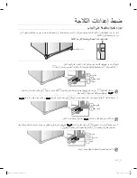 Preview for 91 page of Samsung DA68-02535A User Manual