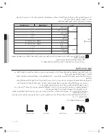 Preview for 98 page of Samsung DA68-02535A User Manual