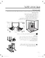 Preview for 99 page of Samsung DA68-02535A User Manual