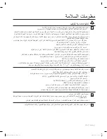 Preview for 105 page of Samsung DA68-02535A User Manual