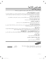 Preview for 107 page of Samsung DA68-02535A User Manual