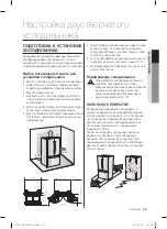 Preview for 37 page of Samsung DA68-02616B User Manual