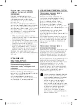 Preview for 45 page of Samsung DA68-02616B User Manual