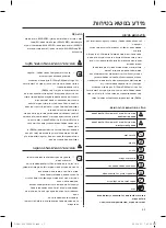 Preview for 79 page of Samsung DA68-02616B User Manual