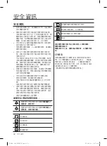 Предварительный просмотр 22 страницы Samsung DA68-02832K User Manual