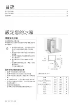 Предварительный просмотр 28 страницы Samsung DA68-02832K User Manual