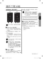 Предварительный просмотр 31 страницы Samsung DA68-02832K User Manual