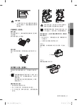 Предварительный просмотр 33 страницы Samsung DA68-02832K User Manual