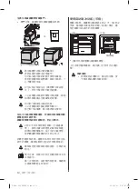 Предварительный просмотр 34 страницы Samsung DA68-02832K User Manual