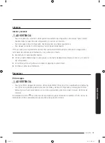 Preview for 133 page of Samsung DA68-03194N User Manual