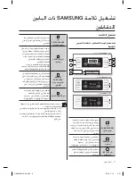 Предварительный просмотр 57 страницы Samsung DA99-02291S-02 User Manual