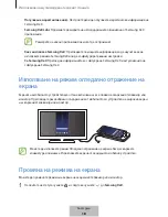 Preview for 188 page of Samsung DeX Pad User Manual