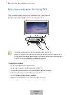 Предварительный просмотр 601 страницы Samsung DeX Pad User Manual