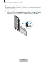 Предварительный просмотр 602 страницы Samsung DeX Pad User Manual