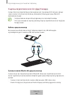 Предварительный просмотр 625 страницы Samsung DeX Pad User Manual