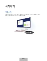 Предварительный просмотр 762 страницы Samsung DeX Pad User Manual