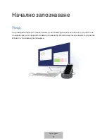 Preview for 131 page of Samsung DeX Station EE-MG950 User Manual