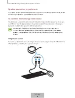 Preview for 138 page of Samsung DeX Station EE-MG950 User Manual