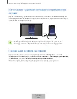 Preview for 144 page of Samsung DeX Station EE-MG950 User Manual