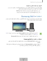 Preview for 411 page of Samsung DeX Station EE-MG950 User Manual