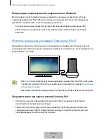 Preview for 443 page of Samsung DeX Station EE-MG950 User Manual