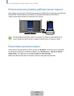 Preview for 448 page of Samsung DeX Station EE-MG950 User Manual
