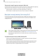 Preview for 460 page of Samsung DeX Station EE-MG950 User Manual