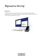 Preview for 468 page of Samsung DeX Station EE-MG950 User Manual