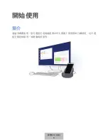 Предварительный просмотр 534 страницы Samsung DeX Station EE-MG950 User Manual