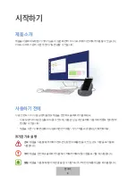 Preview for 582 page of Samsung DeX Station EE-MG950 User Manual