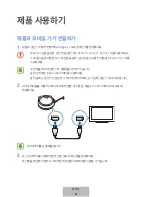 Preview for 585 page of Samsung DeX Station EE-MG950 User Manual