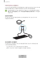 Preview for 588 page of Samsung DeX Station EE-MG950 User Manual