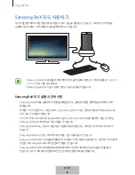 Preview for 589 page of Samsung DeX Station EE-MG950 User Manual