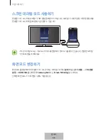 Preview for 592 page of Samsung DeX Station EE-MG950 User Manual