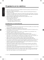 Preview for 160 page of Samsung DF60 8 G Series User Manual