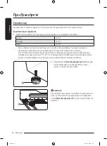 Preview for 164 page of Samsung DF60 8 G Series User Manual