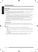 Preview for 180 page of Samsung DF60 8 G Series User Manual