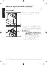 Preview for 184 page of Samsung DF60 8 G Series User Manual