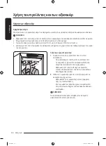 Preview for 186 page of Samsung DF60 8 G Series User Manual