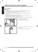 Preview for 190 page of Samsung DF60 8 G Series User Manual