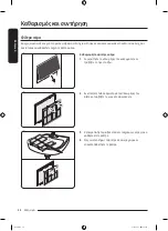 Preview for 196 page of Samsung DF60 8 G Series User Manual