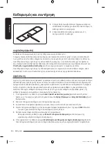 Preview for 198 page of Samsung DF60 8 G Series User Manual