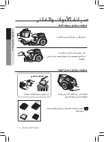 Предварительный просмотр 20 страницы Samsung DJ68-00461H User Manual