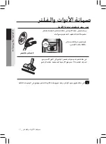 Предварительный просмотр 22 страницы Samsung DJ68-00461H User Manual