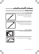 Предварительный просмотр 25 страницы Samsung DJ68-00461H User Manual