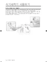 Предварительный просмотр 14 страницы Samsung DMR78AHS User Manual