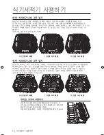 Предварительный просмотр 16 страницы Samsung DMR78AHS User Manual