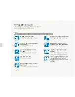 Предварительный просмотр 2 страницы Samsung DualView TL210 (Korean) User Manual