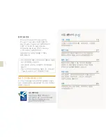 Предварительный просмотр 4 страницы Samsung DualView TL210 (Korean) User Manual